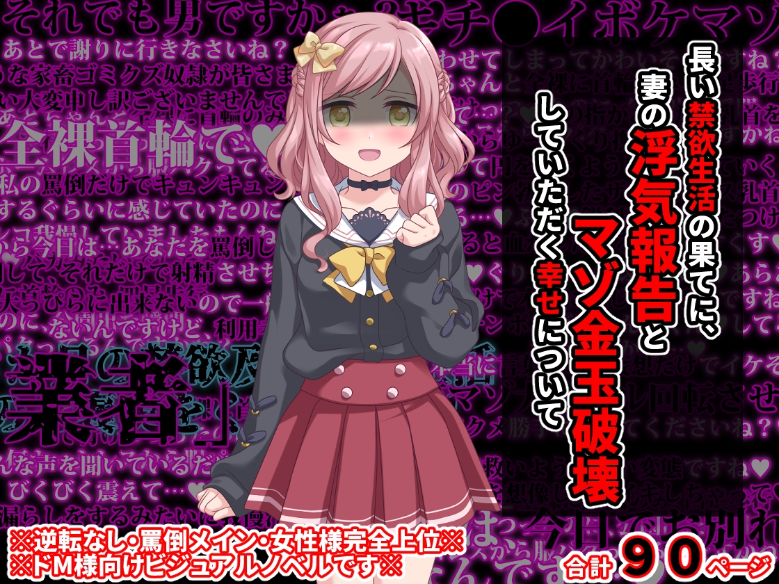 M向けビジュアルノベルまとめパック♪(5)