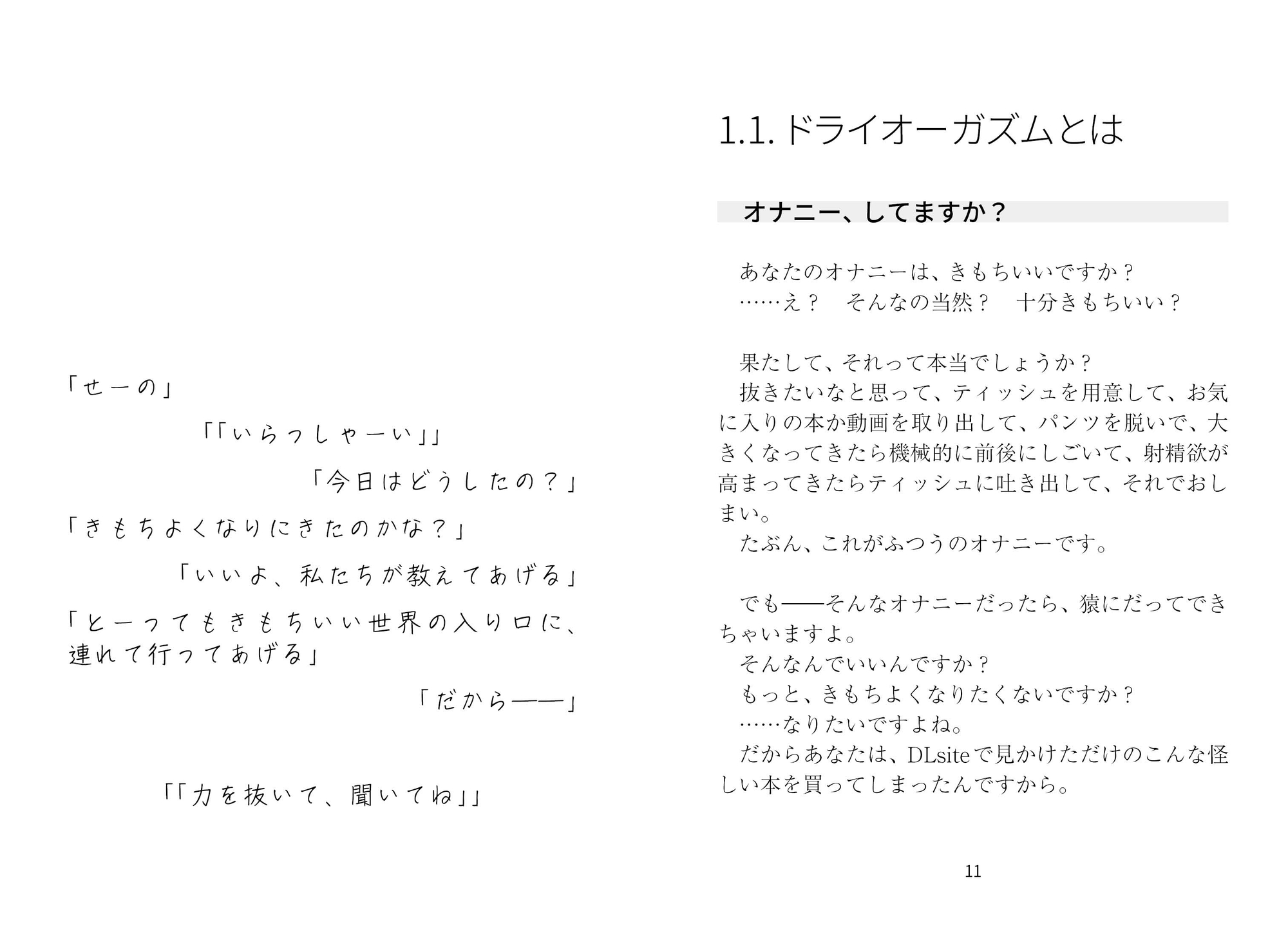 現役医師が教える 「メスイキ催眠オナニー」でドライオーガズムする方法 ～仕組みから理解して、最高にきもちよくなる～ - RJ01064681 -  Free Download | Free Download | HentaiCovid.com | Hentai OVAs - Hentai  Games - Hentai CGs - Hentai Mangas - Hentai Voices