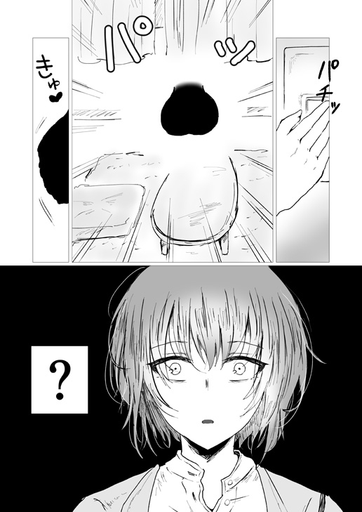 新居に能力持ちデカマッチョが