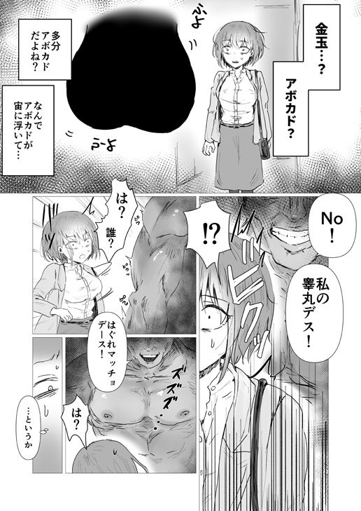 新居に能力持ちデカマッチョが