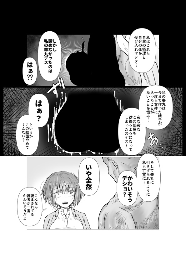 新居に能力持ちデカマッチョが