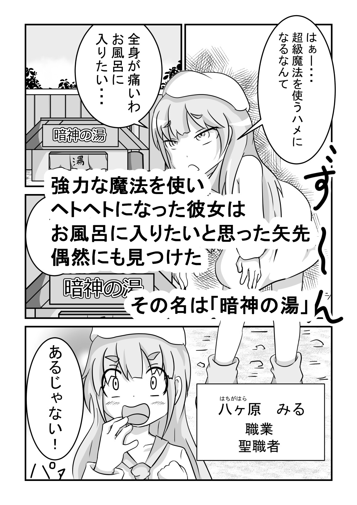 魔法使いの女の子温泉異種姦エナジードレイン