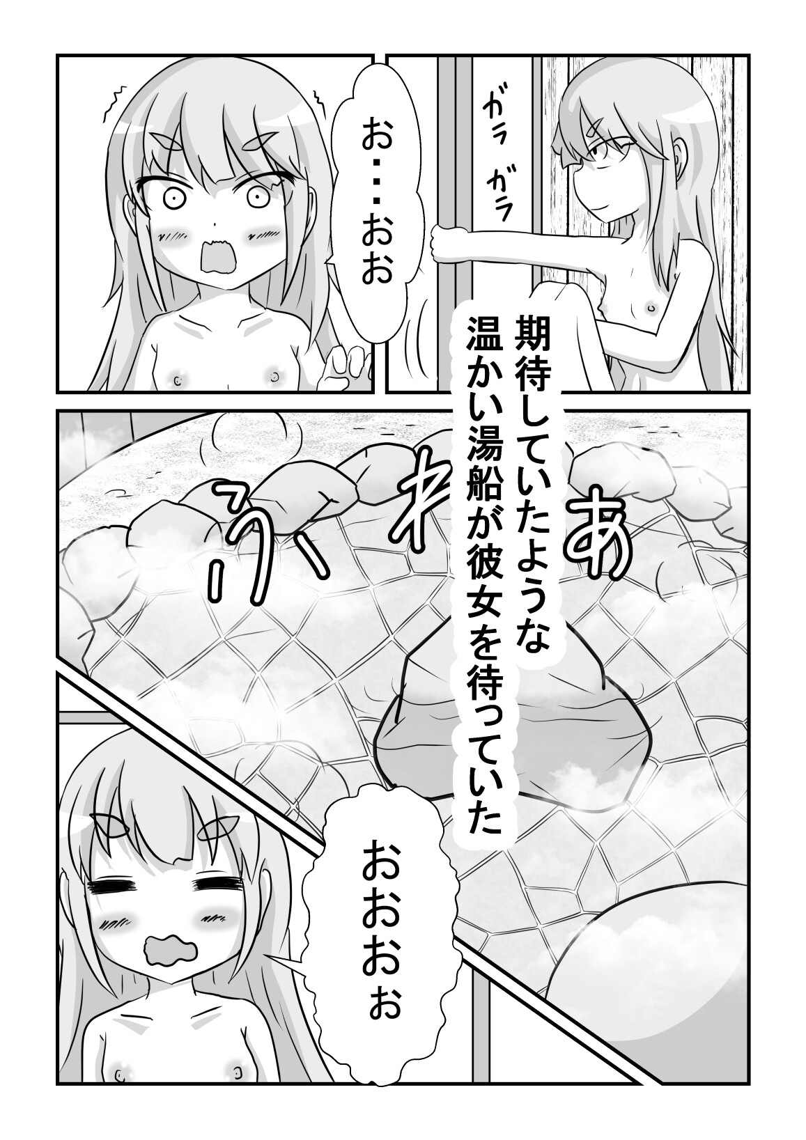 魔法使いの女の子温泉異種姦エナジードレイン