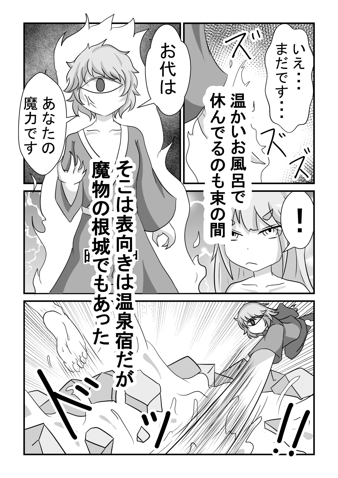 魔法使いの女の子温泉異種姦エナジードレイン