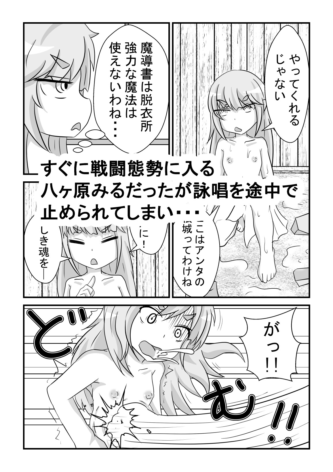 魔法使いの女の子温泉異種姦エナジードレイン