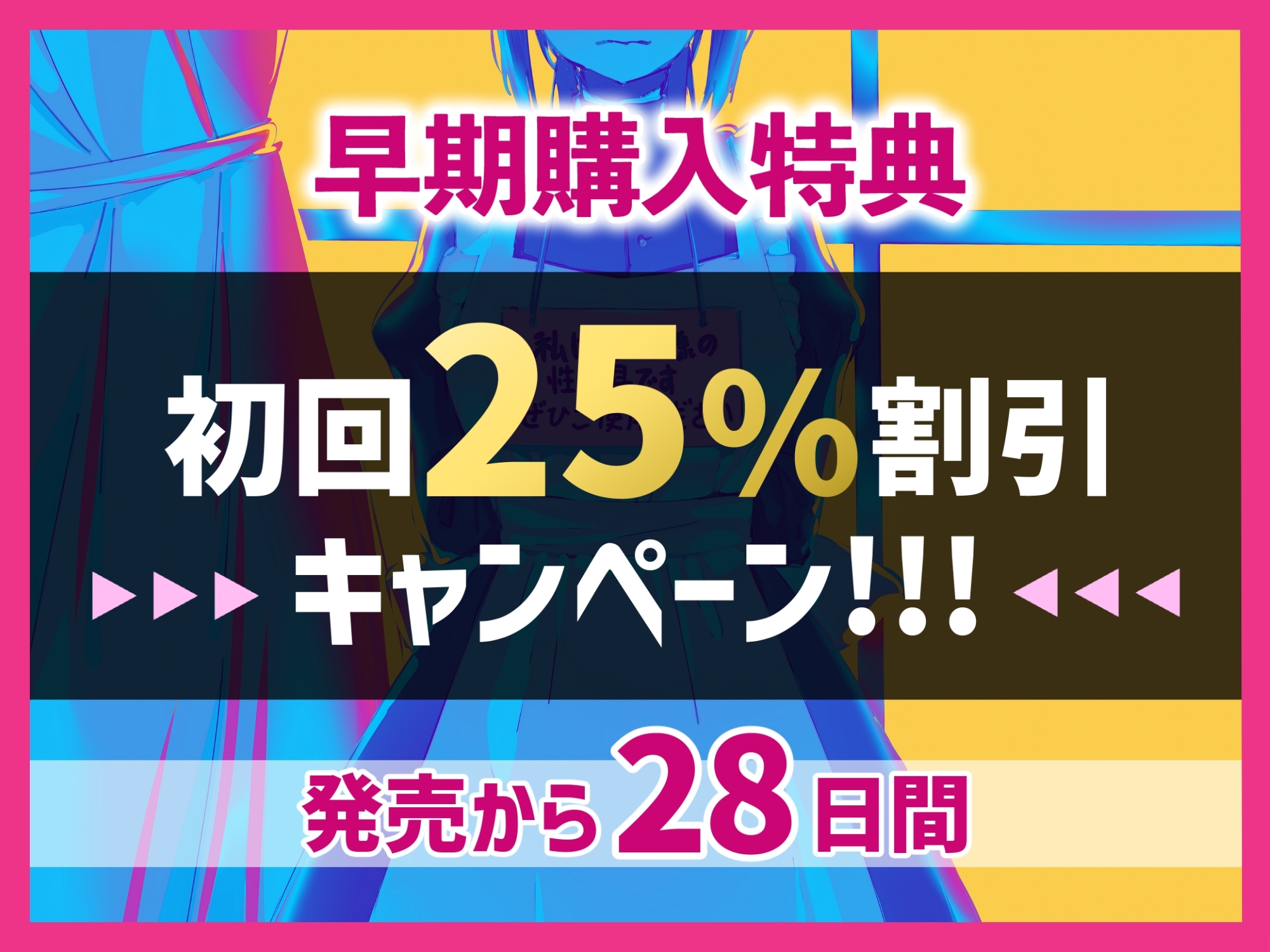 【初回限定25%OFF】男になりたい性処理メイドとクソご主人様のゲスな性癖～低音メイドがキモイちんぽに嫌々ご奉仕してくれる話～