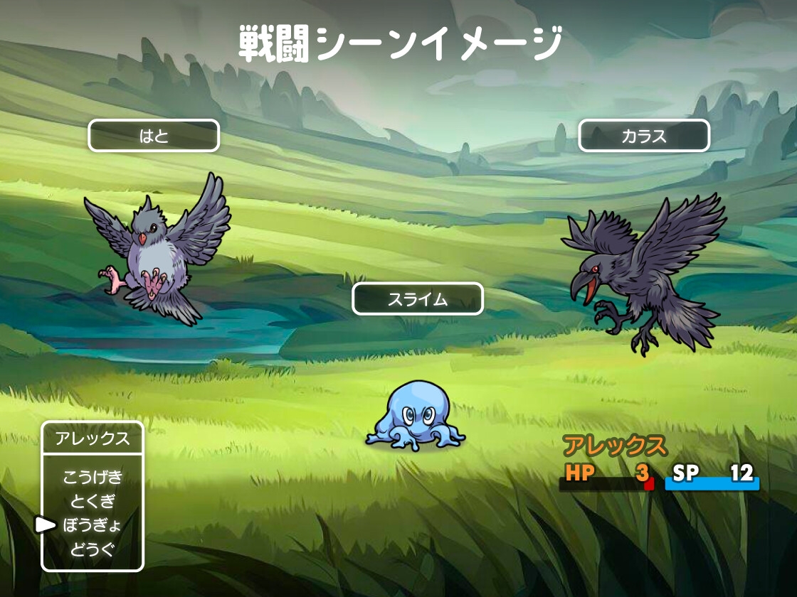 シンプルで使いやすい! アニメ調モンスター素材集 Vol.01