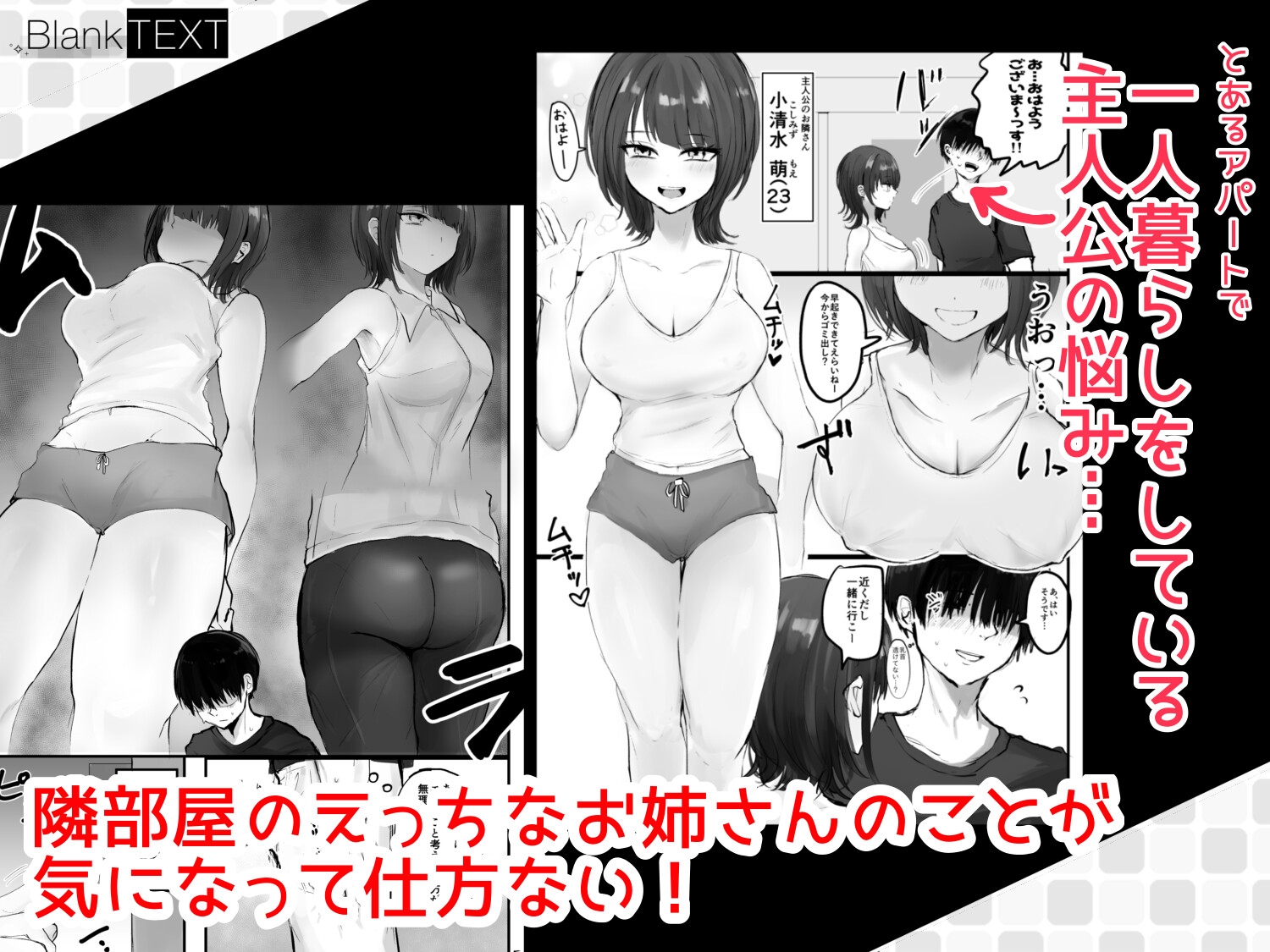 お隣の年上お姉さんに誘惑されてあまあま純愛えっち