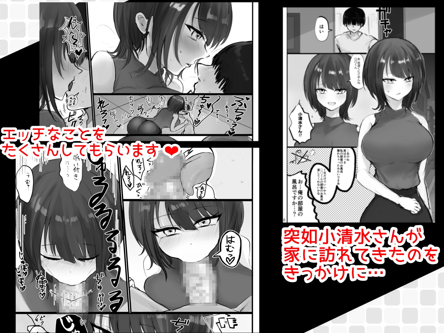 お隣の年上お姉さんに誘惑されてあまあま純愛えっち