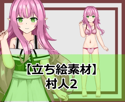 【立ち絵素材】村人2