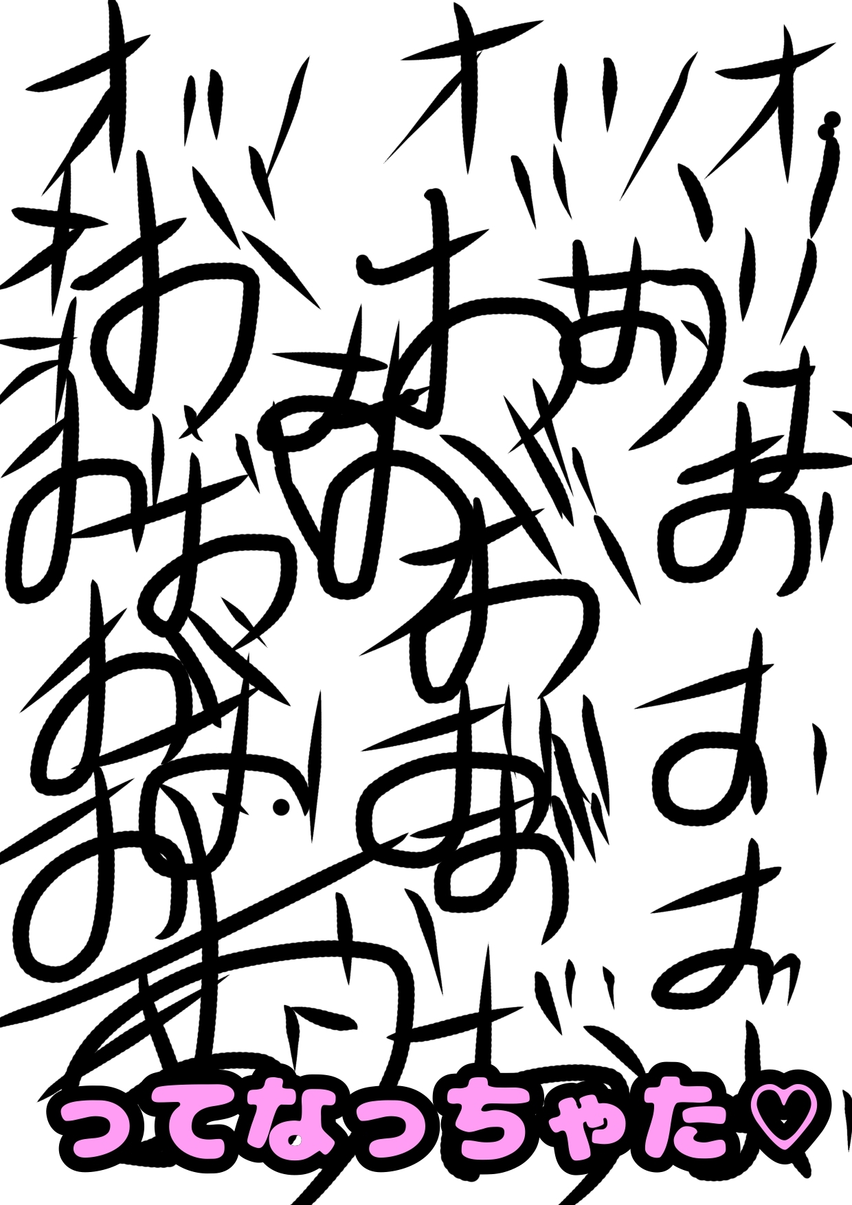 ◆…うめく…◆おほ声…◆お゛お゛お゛お゛おぉぉぉぉ☆お仕事疲れ過ぎちゃって…電マ♪効き過ぎ♪唸りうめく腹の底から♪地を這う「う゛お゛ぉ〜★」