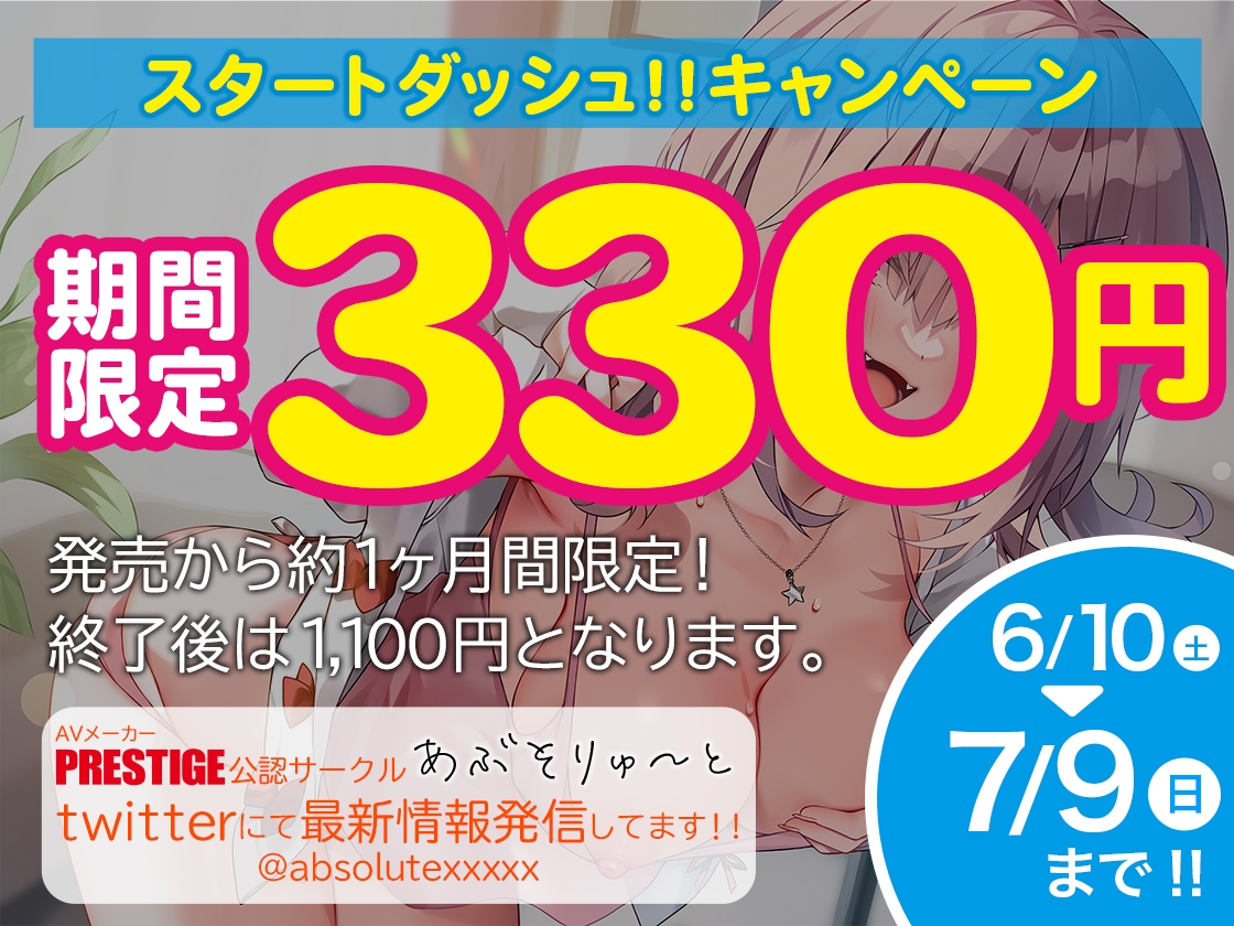 【期間限定330円!】生意気メスガキに成長したりりりを立場逆転わからせSEX【KU100】