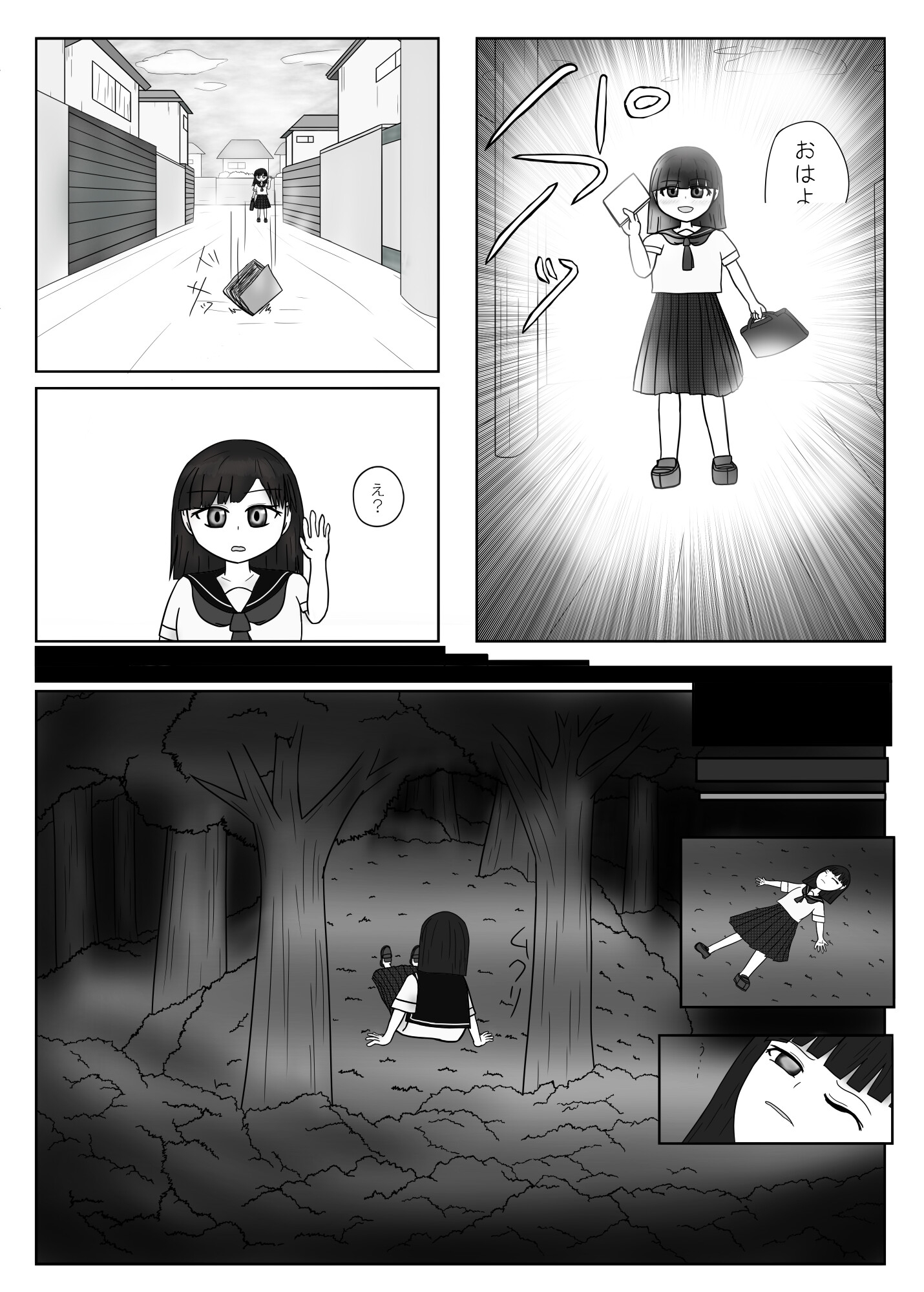 女子高生と触手