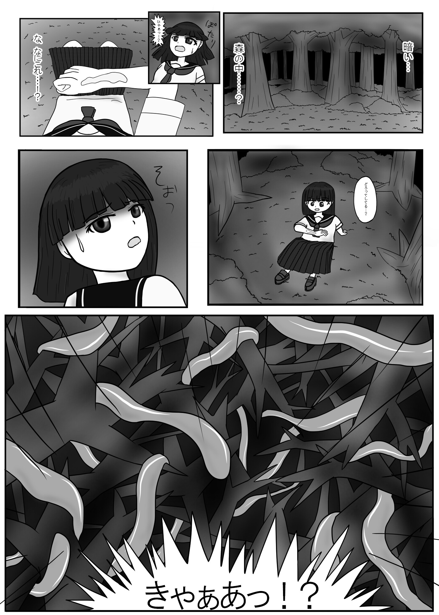 女子高生と触手