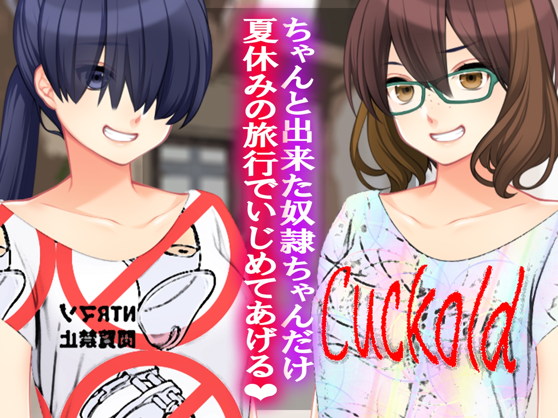 月刊Cuckold 23年6月号