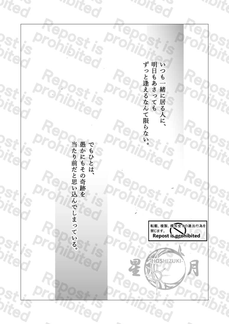 星月-HOSHIZUKI-25話