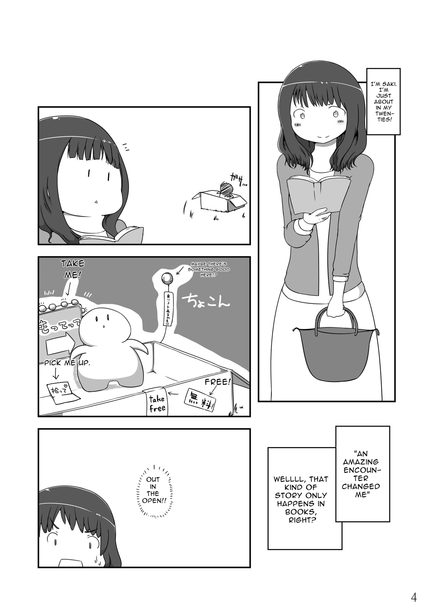 【英語版】wait weight gain!