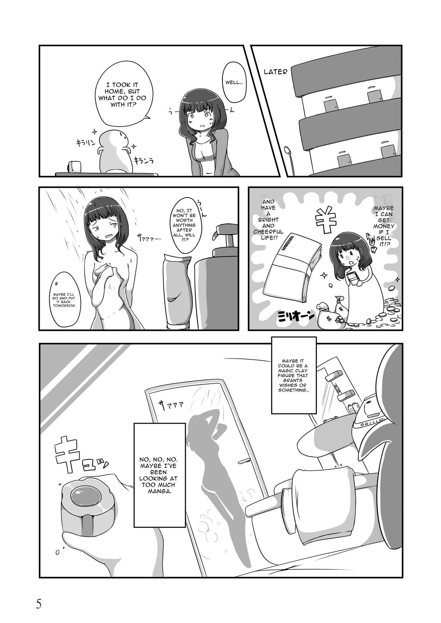 【英語版】wait weight gain!