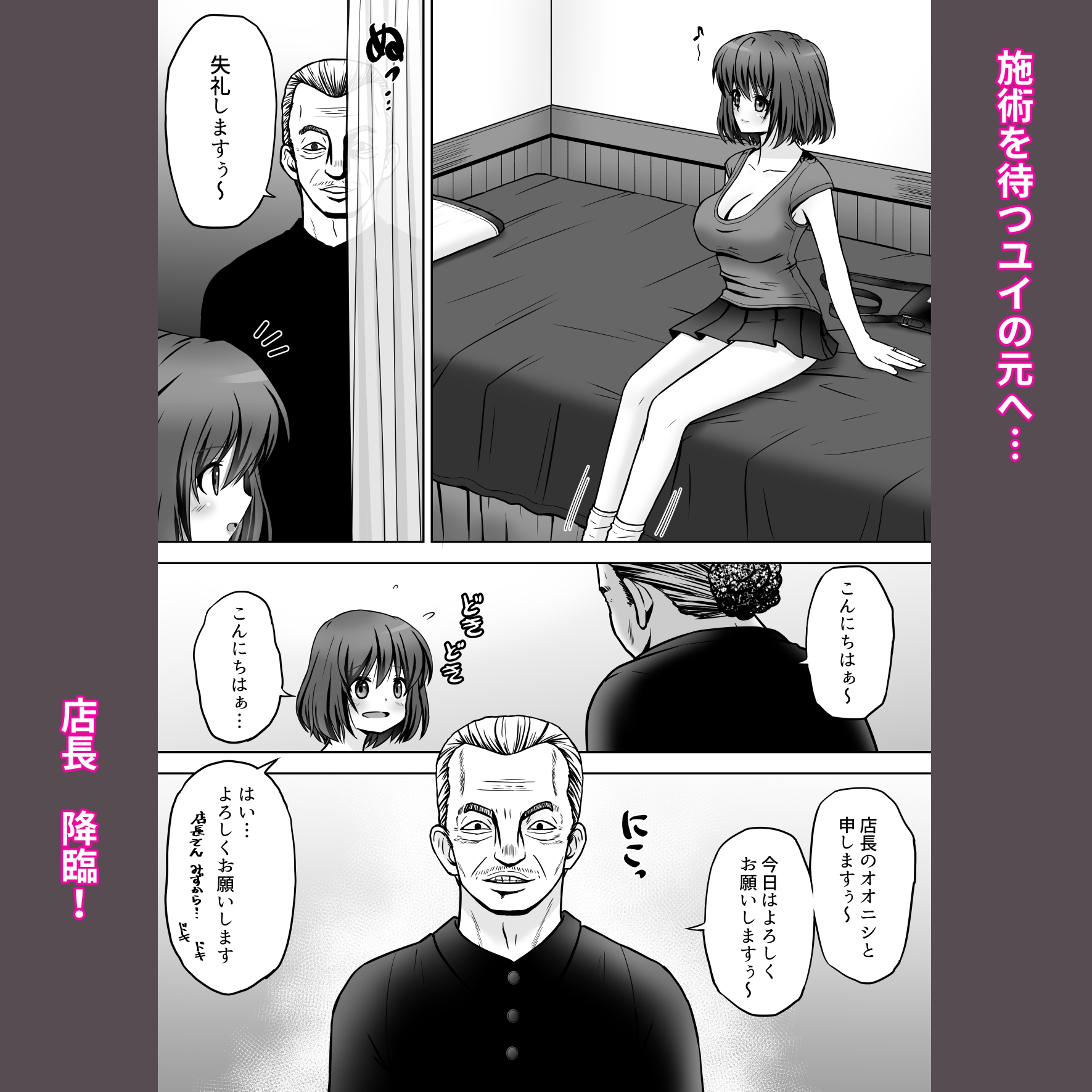 寝ている夫の傍で変態マッサージ師にイかされた若妻