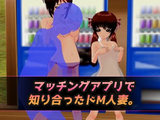 母娘姦|従順奴隷の小さな膣と熟れた膣!～オナニー専用ゲーム