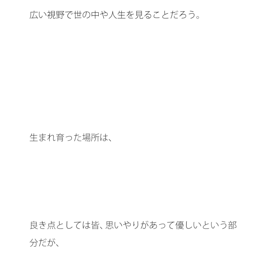 爽やかな田舎町の中 店や公園や林の核心を捉える