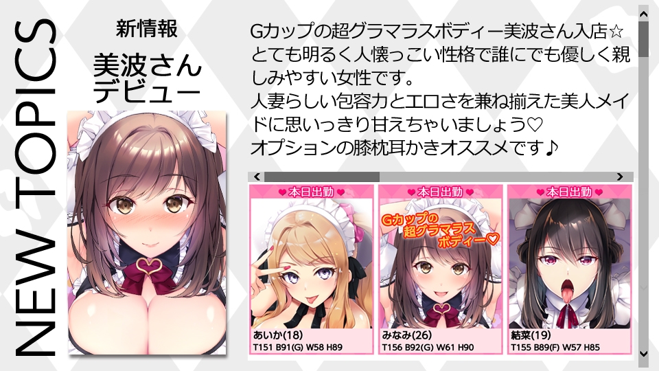 甘々ボイスのむっちり巨乳若妻メイド美波~膝まくら耳かきの追加オプション有~