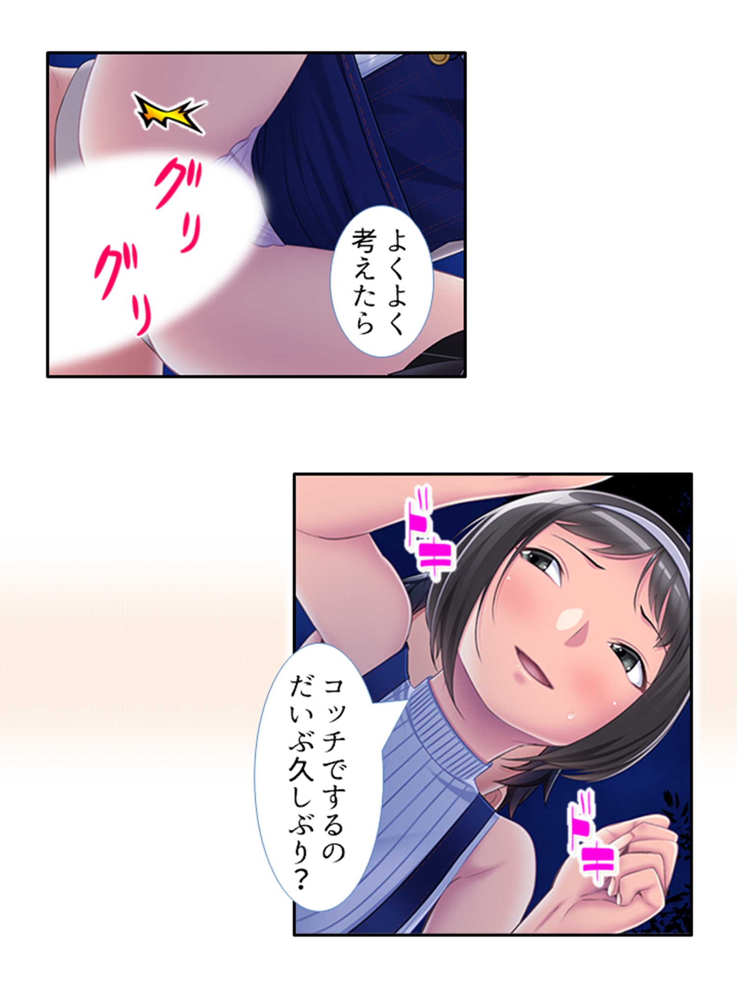 自粛期間で性欲を持て余した3人の女性に迫られた話 4巻