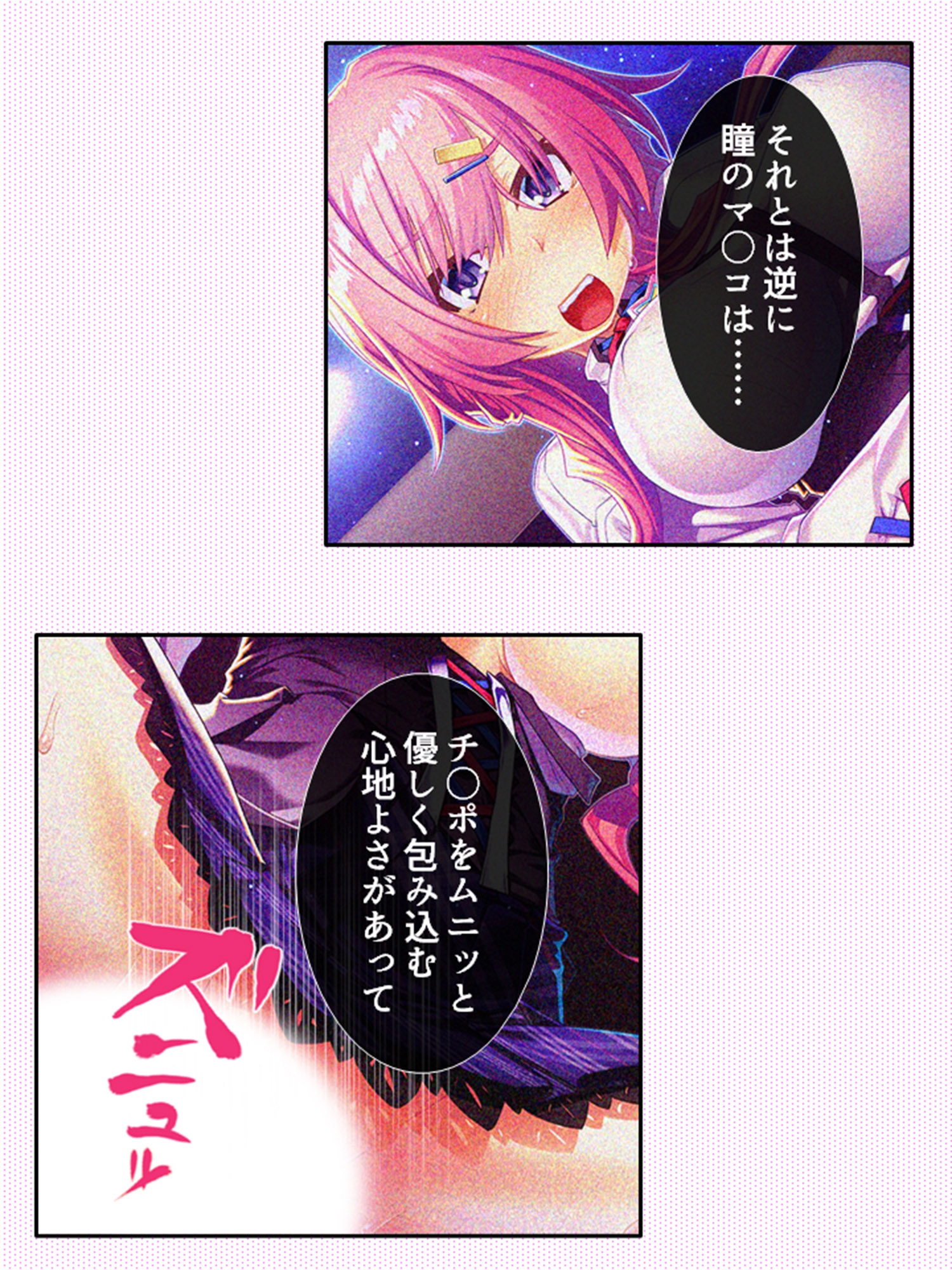 訳あり異世界美女と巨乳幼馴染を悶絶アクメ堕ち 2巻