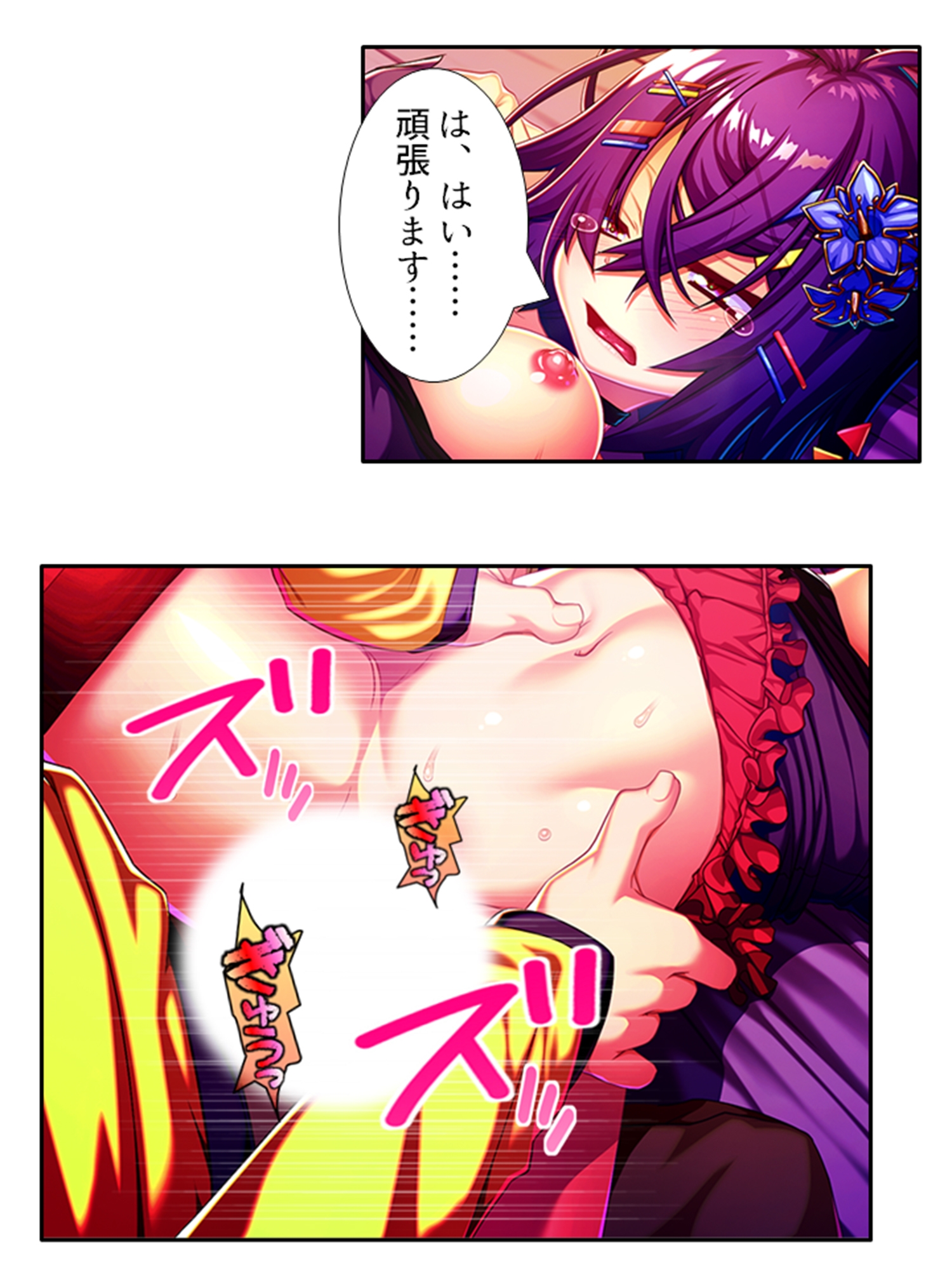 訳あり異世界美女と巨乳幼馴染を悶絶アクメ堕ち 2巻