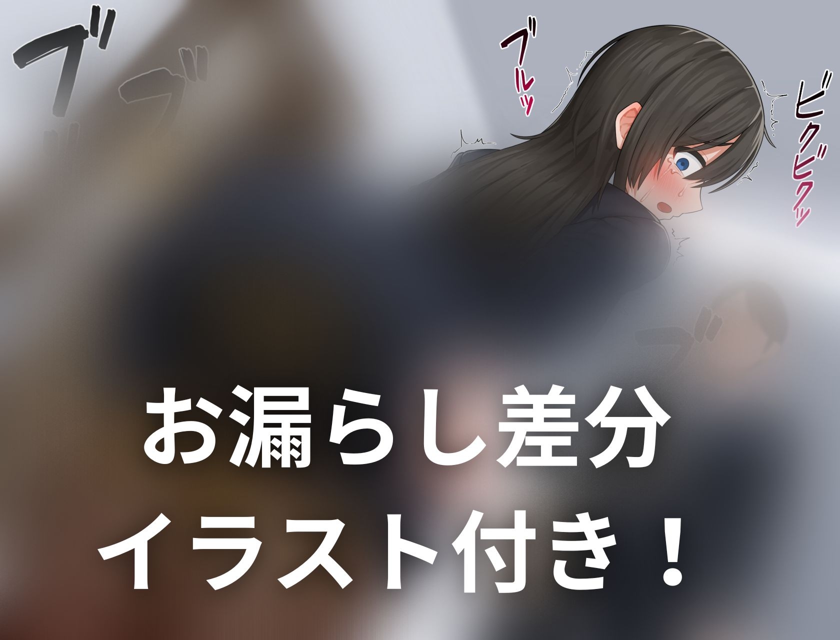 【ワンコイン!(排泄我慢)】社畜OLちゃんが激務でトイレに行かせてもらえず…