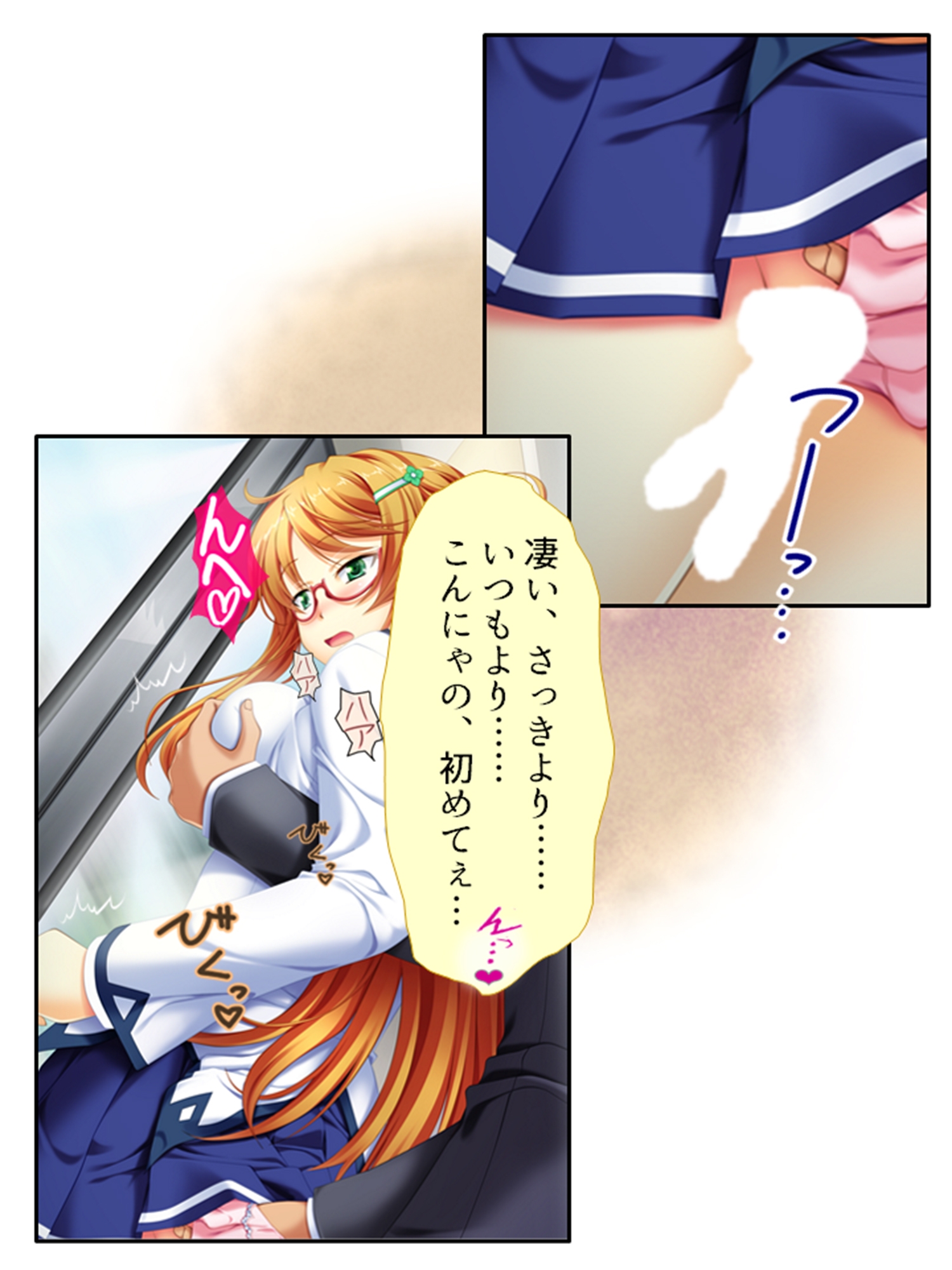 痴漢し放題チケット!俺の狙いは風紀委員と女教師 3巻