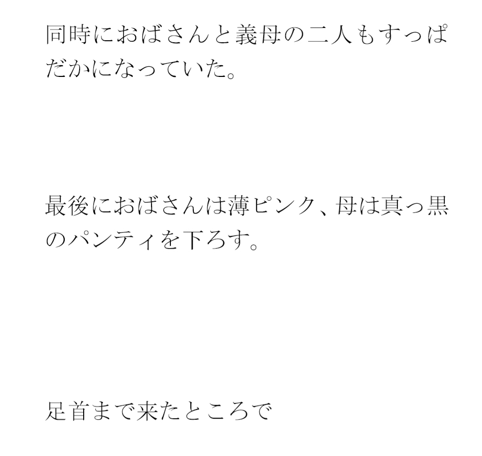 田舎のスナックで働いていた別離した義理の母と再会して近所のおばさんと一緒に激しい3Pセックス