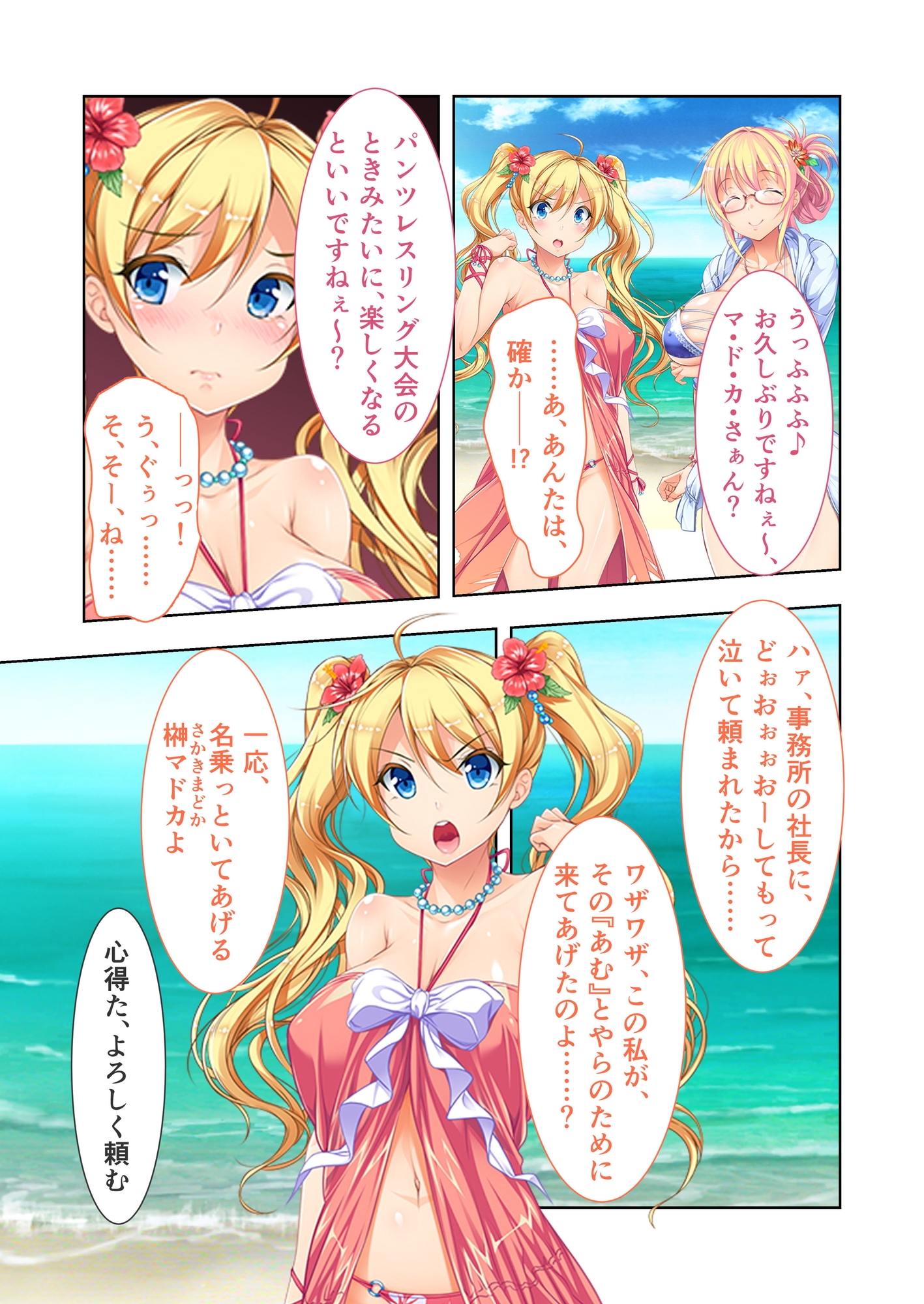 ヴィーナスリゾート 巨乳乱交アイランド デジタルコミカライズ ～巨乳グラドル、生ハメ矯正ロケ～ 完全版 モザイクコミック総集編