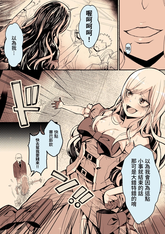 【繁体中文版】みんなのマリア ‐貴族令嬢の下半身が最強過ぎで、誰も相手にならないんですけど?【DLSite版】