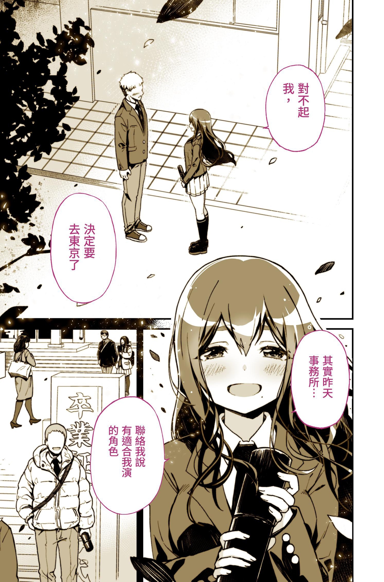 【繁体中文版】大好きだった先輩がAV俳優だなんて我慢できると思いますか(無理だった!!)