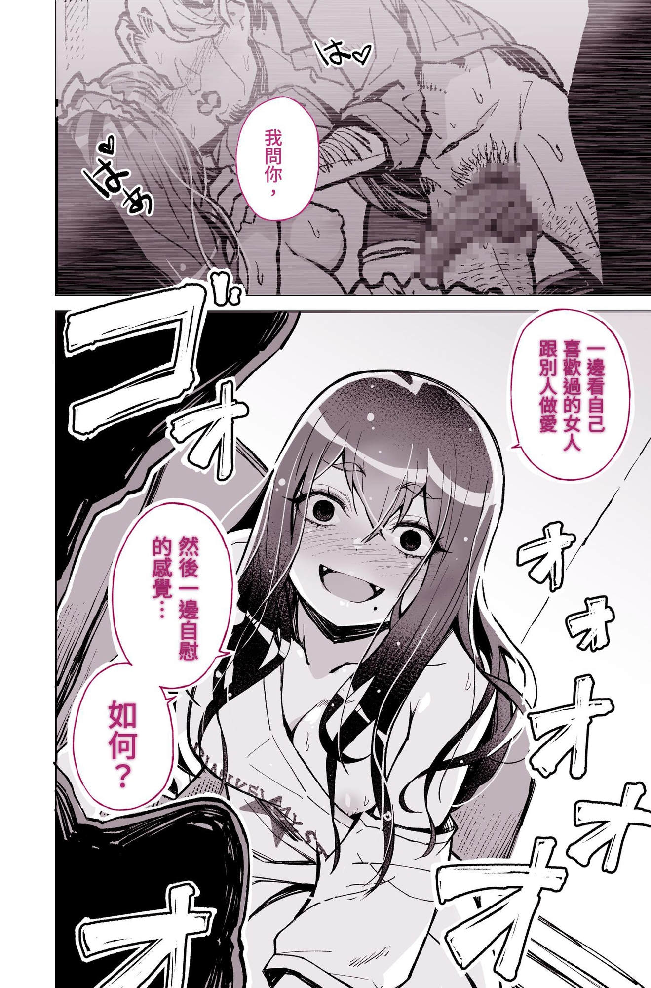 【繁体中文版】大好きだった先輩がAV俳優だなんて我慢できると思いますか(無理だった!!)