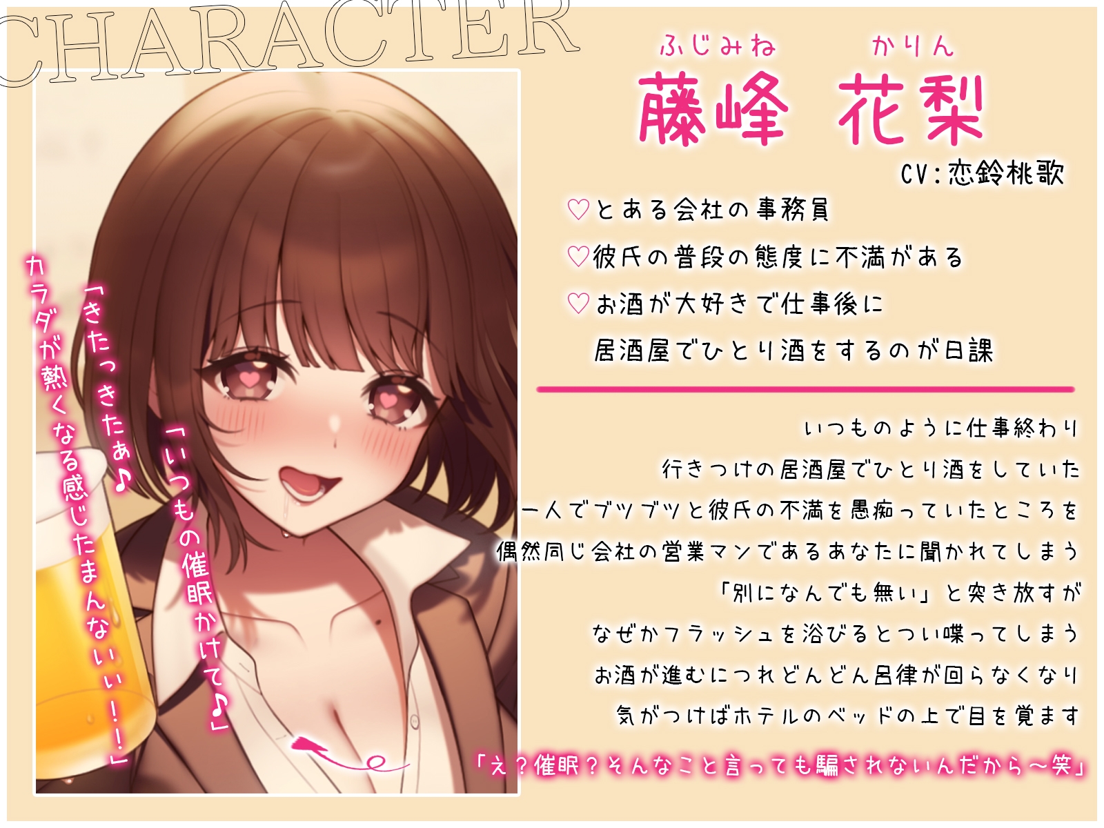 【期間限定330円】【催眠NTR】催眠アプリで彼氏持ちベロ酔いOLに本気孕ませ種付け交尾