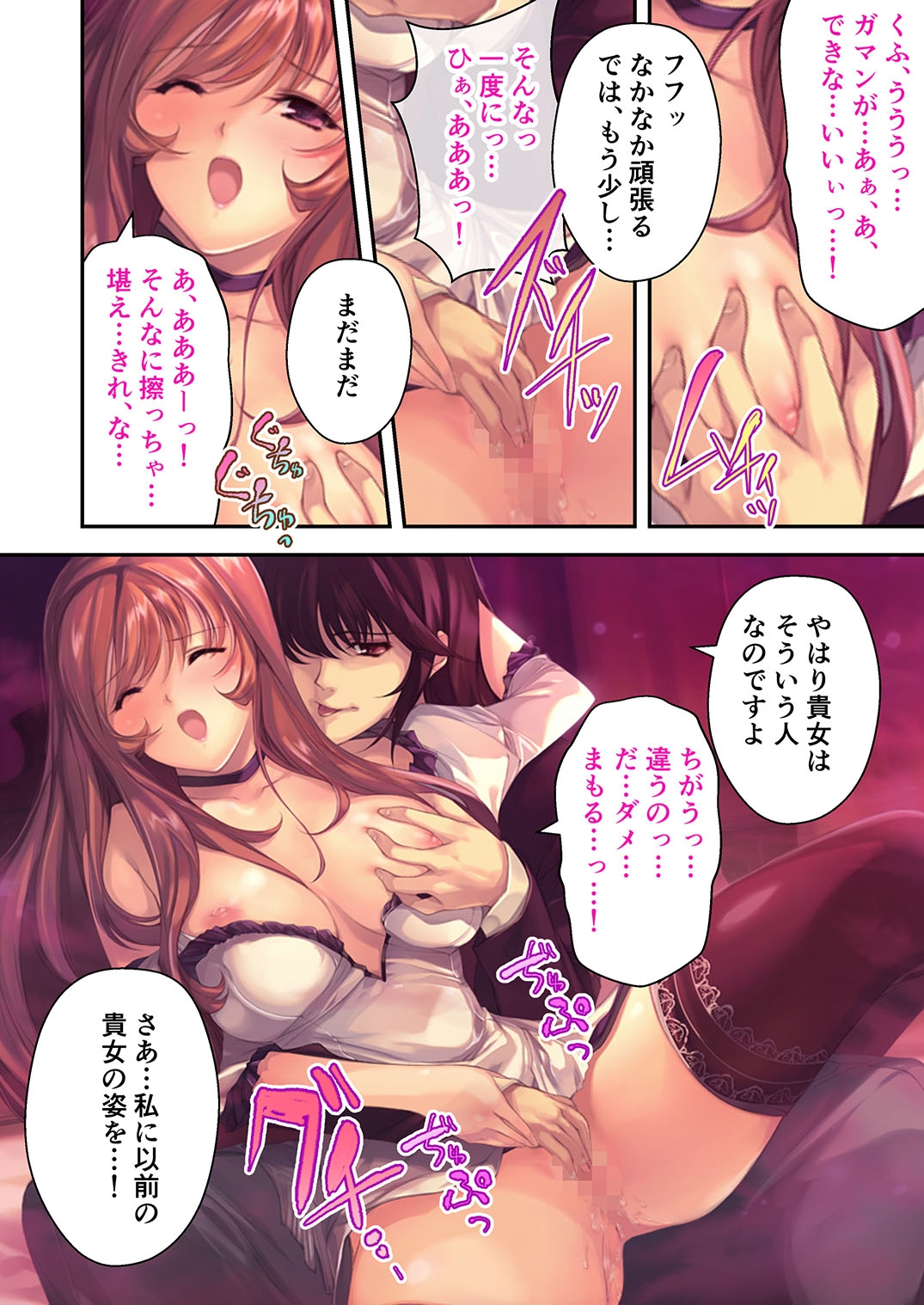 母娘乱館 デジタルコミカライズ ～神代家の孕ませ三美女隷嬢～ モザイクコミック総集編