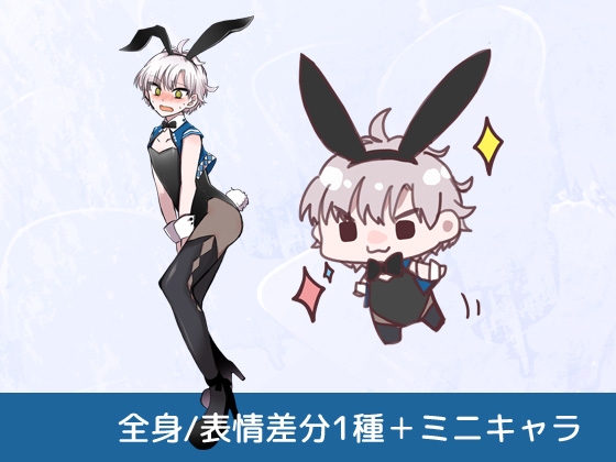 自由に使える立ち絵素材49