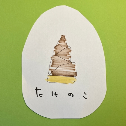 【咀嚼音】たけのこのおかし