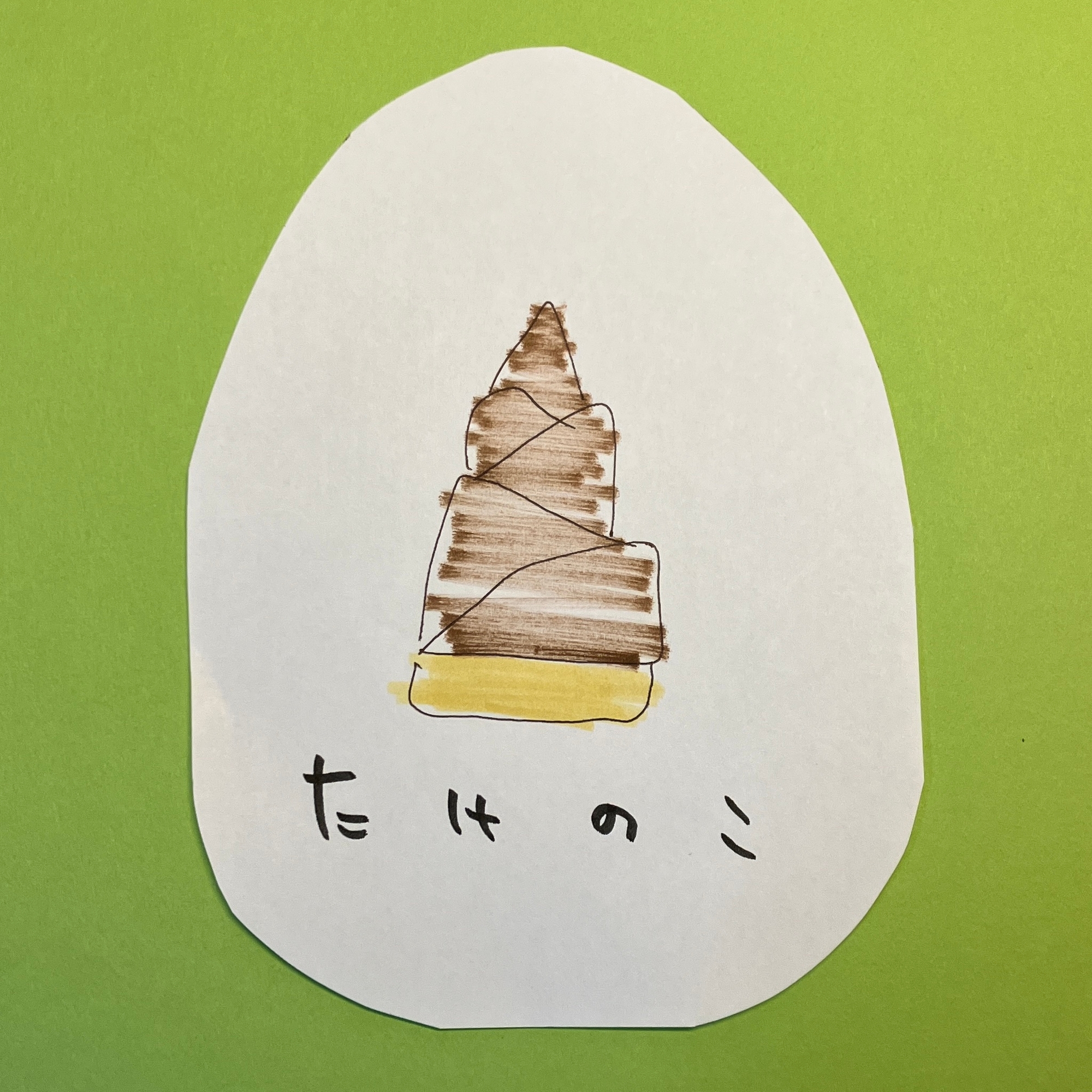 【咀嚼音】たけのこのおかし