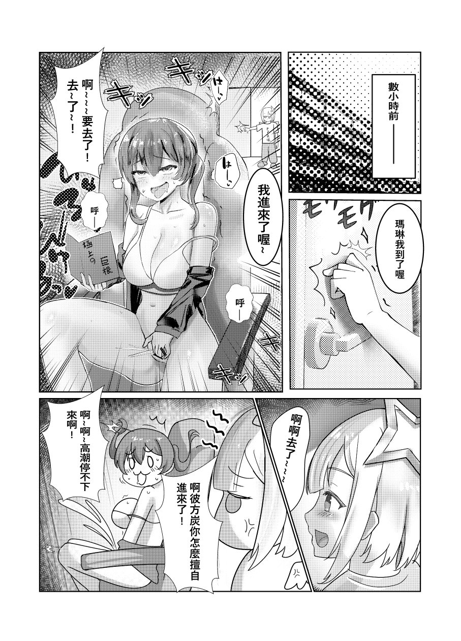 船長與彼方的露出遊戲