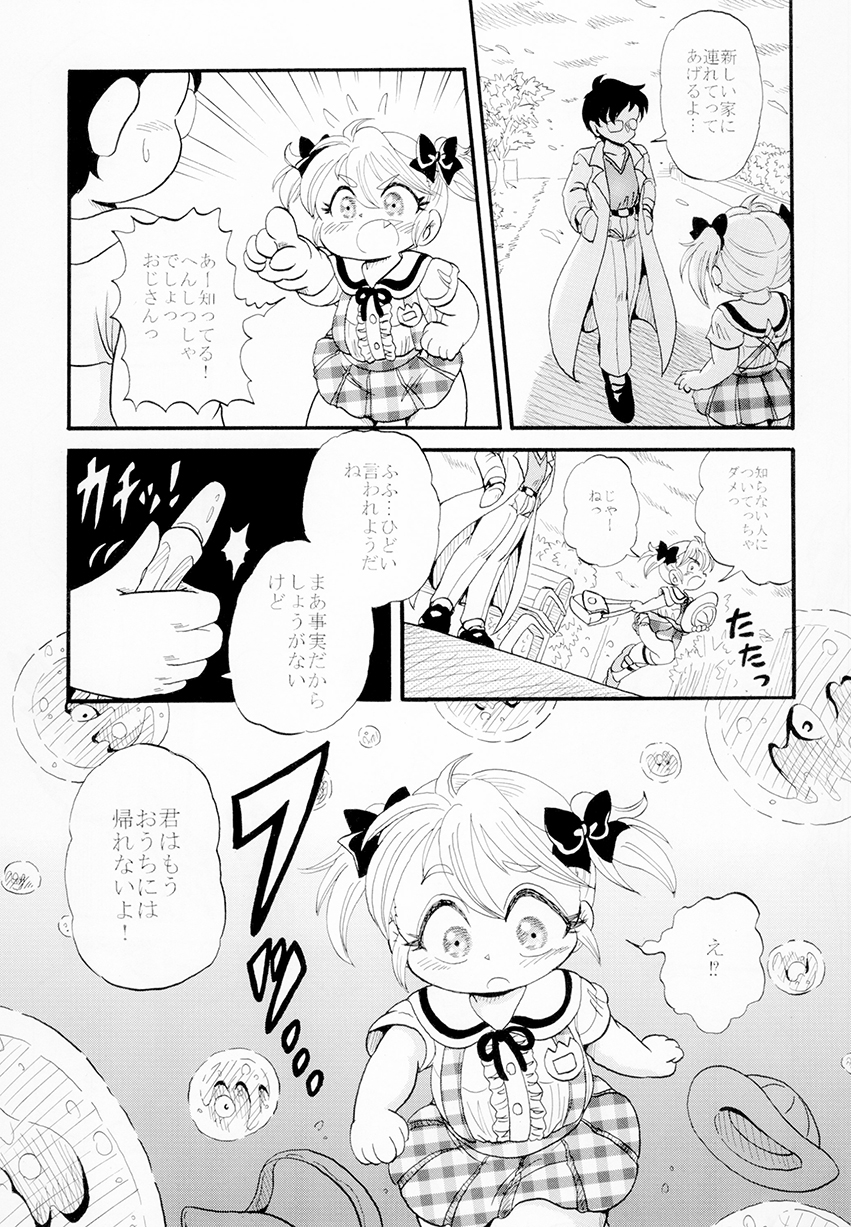 ユナちゃんママになる
