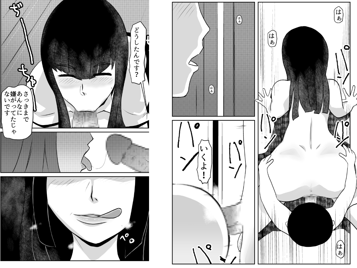 引きこもりの同級生の母親を堕とす