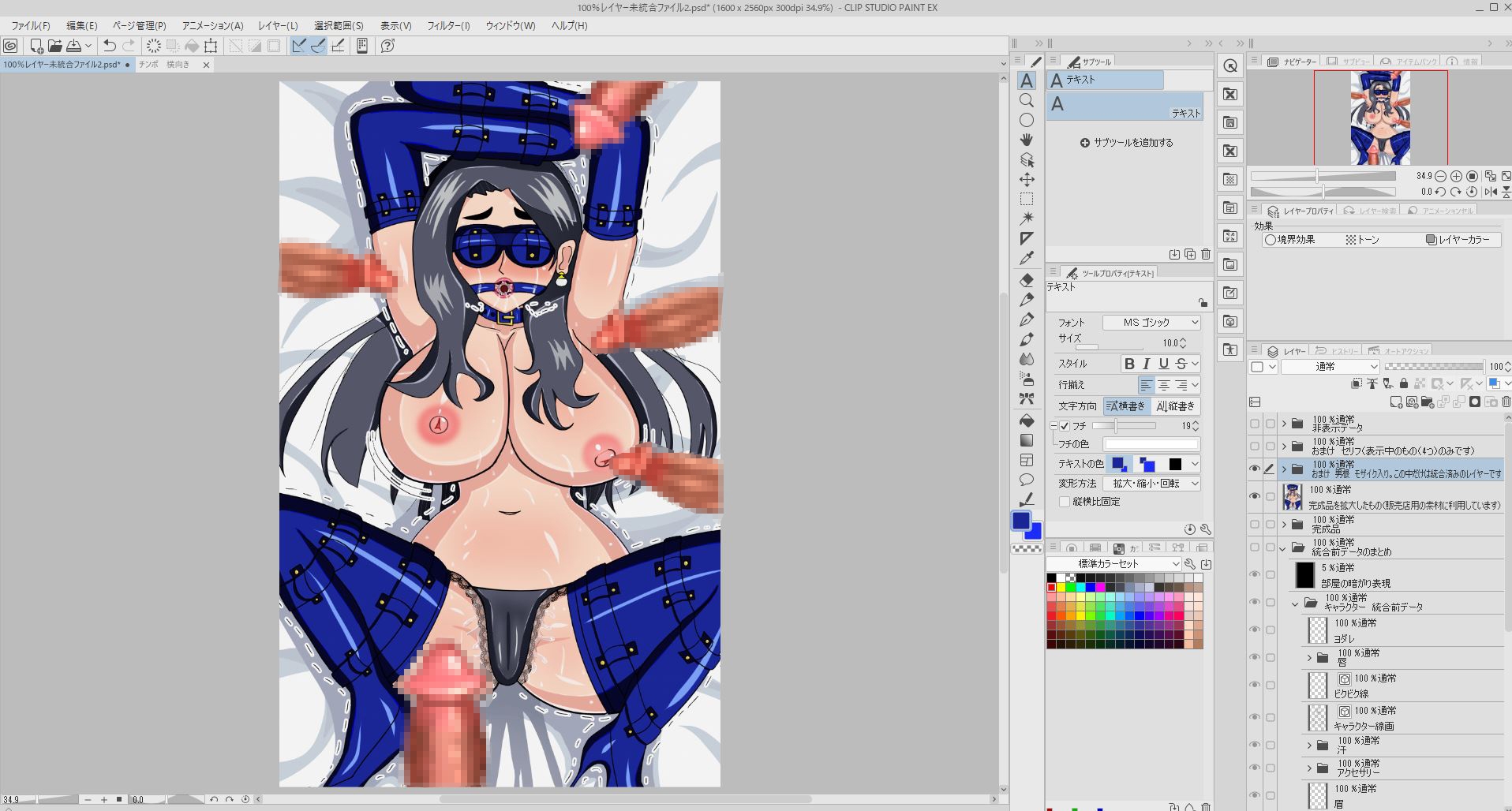 100%レイヤー未統合ファイル2