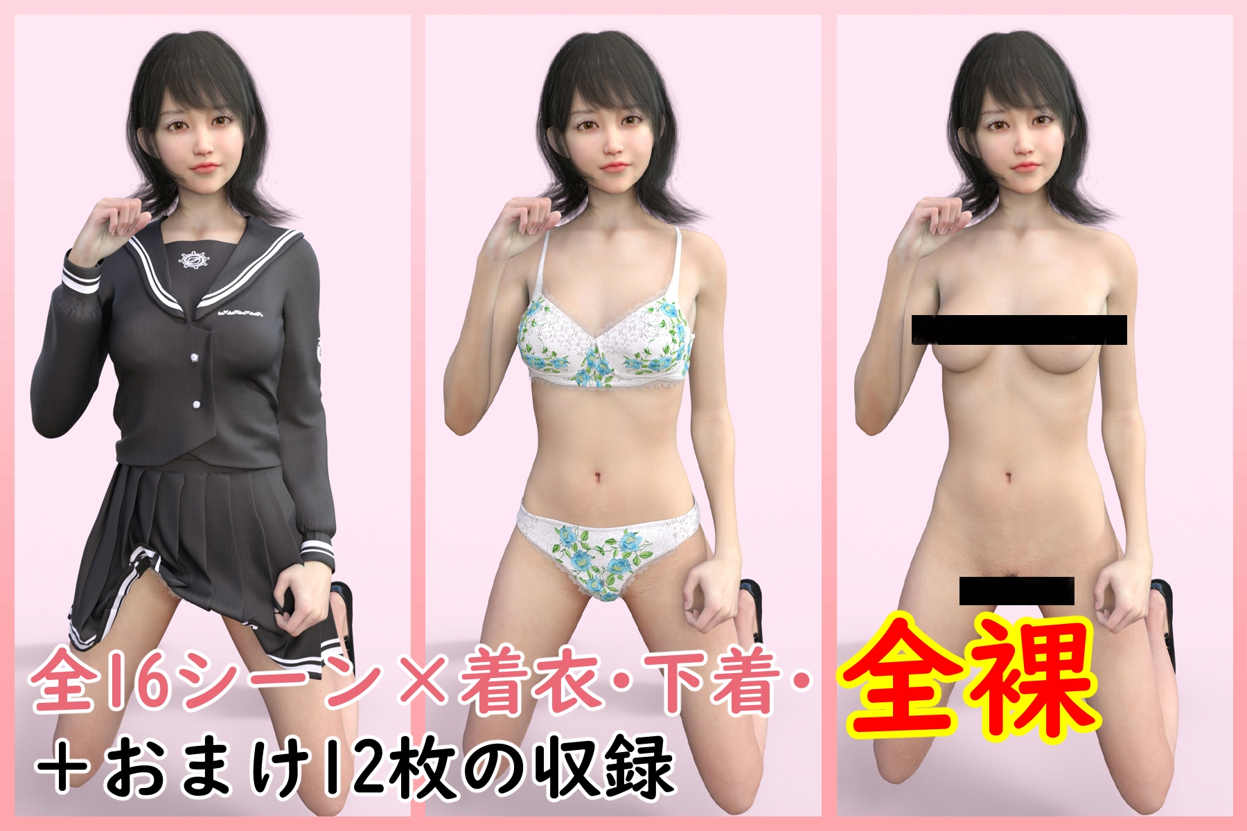 後藤美緒 グラビアCG集