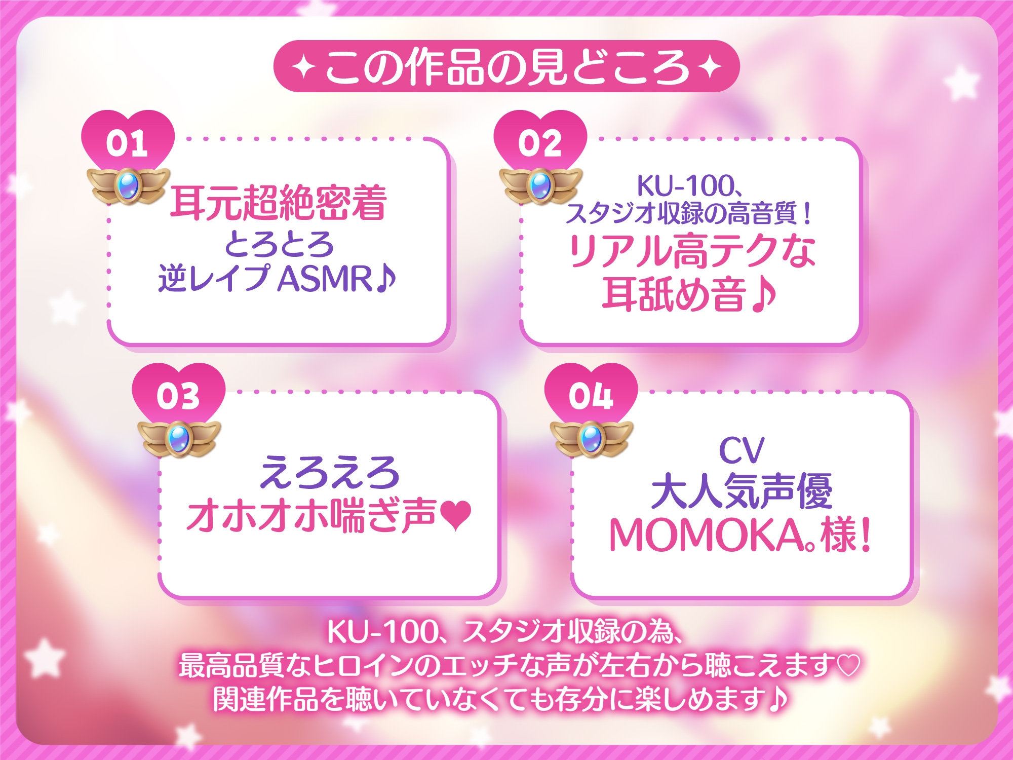 【中盤まで無料♪】正義のヒロインなのに発情中⁉︎〜耳元超絶密着とろとろ逆レイプASMR〜【 全編80分♪ / CV : MOMOKA。】