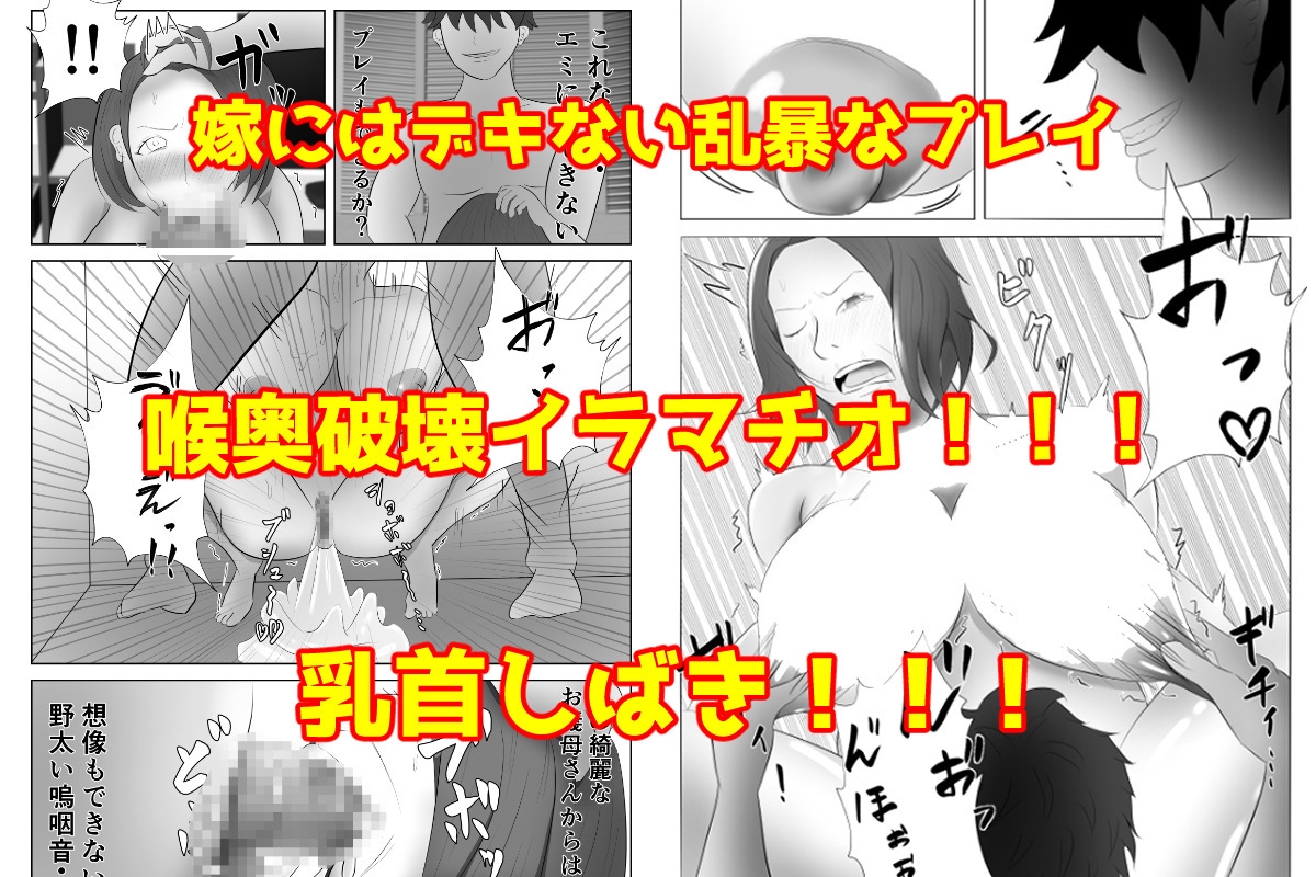 お義母さんは俺専用肉便器。