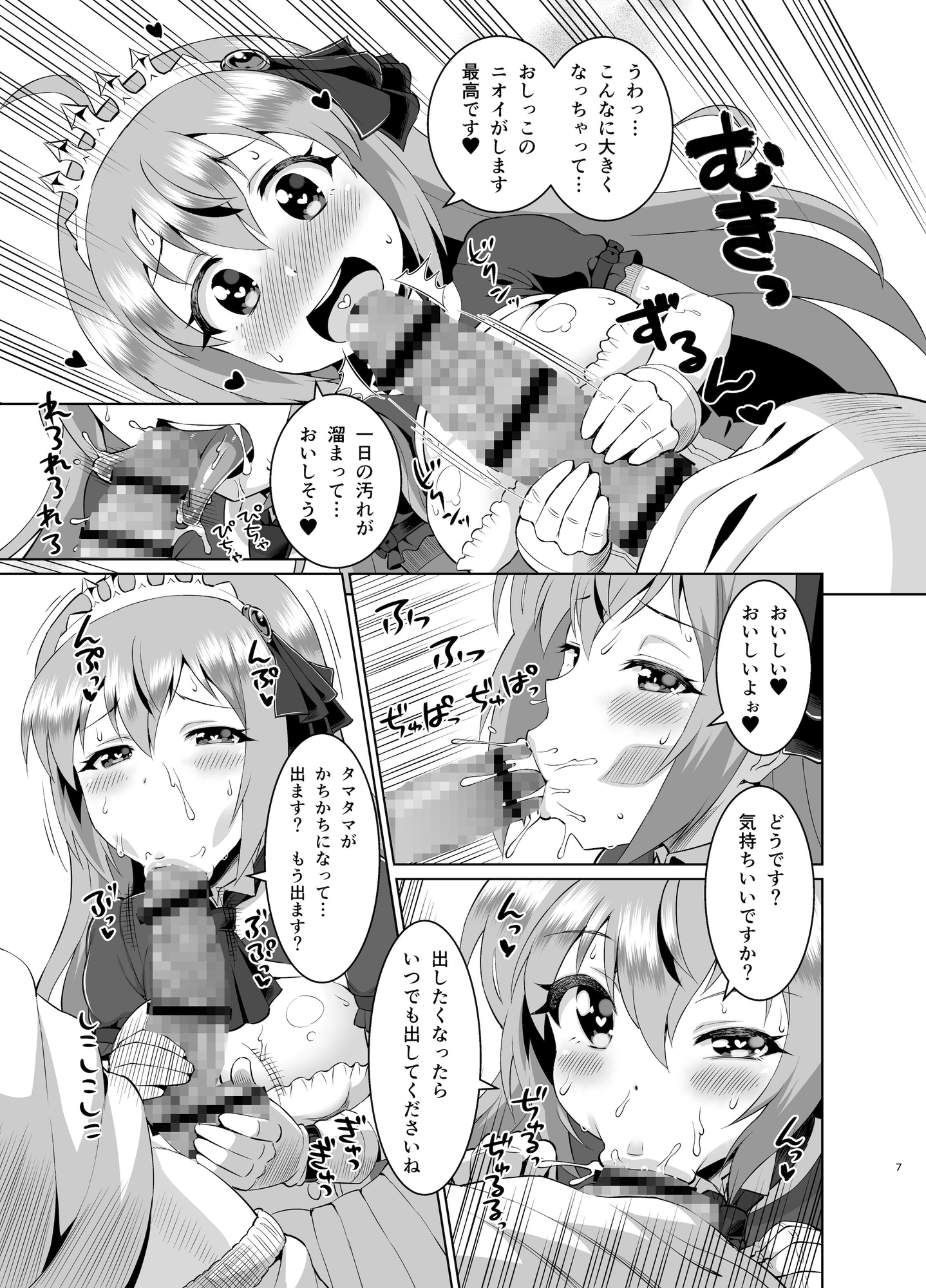 ペコちゃんめっちゃかわいいよね