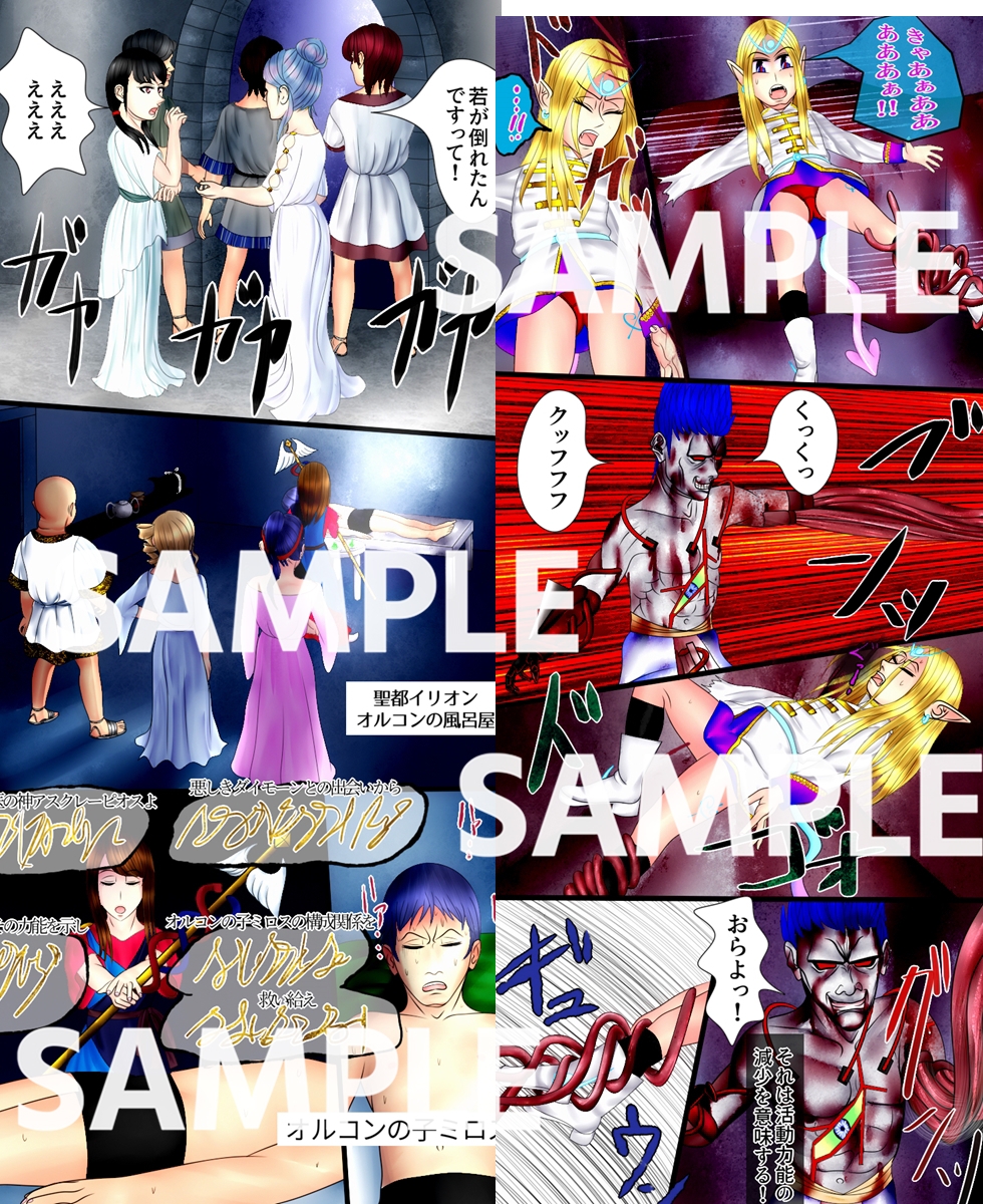 【R15作品】ろりむま 13 火焔